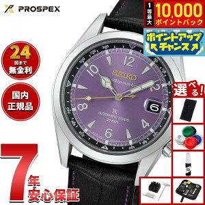 �y8/18����I���I�ōő�10000�|�C���g�o�b�N�z�y�I�ׂ�m�x���e�B�[�t���z�Z�C�R�[ �v���X�y�b�N�X SEIKO PROSPEX �A���s�j�X�g ���J�j�J�� �������� �Z�C�R�[�n��145���N�L�O���� �R�A�V���b�v