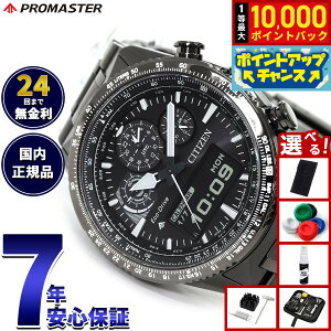 �y�X���|�C���g�ő�41�{�I�{������I�z�y�I�ׂ�m�x���e�B�[�t���z�V�`�Y�� �v���}�X�^�[ �X�J�C �G�R�h���C�u �r���v �����Y JV2005-58E �\�[���[ �N���m�O���t �A�i�f�W CITIZEN PROMASTER SKY