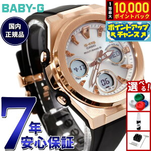 �y8/18����I���I�ōő�10000�|�C���g�o�b�N�zBABY-G �J�V�I �x�r�[G ���f�B�[�X G-MS �d�g �\�[���[ �r���v �^�t�\�[���[ MSG-W600G-1AJF
