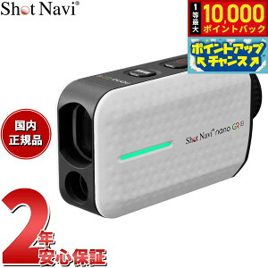 �y8/18����I���I�ōő�10000�|�C���g�o�b�N�z�V���b�g�i�r Shot Navi Laser Sniper nano GR Plus ���[�U�[�X�i�C�p�[ �i�m GR �v���X �S���t ���[�U�[ ��������� �����v���� �z���C�g