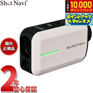 �y8/18����I���I�ōő�10000�|�C���g�o�b�N�z�V���b�g�i�r Shot Navi Laser Sniper nano Plus ���[�U�[�X�i�C�p�[ �i�m �v���X �S���t ���[�U�[ ��������� �����v���� �z���C�g