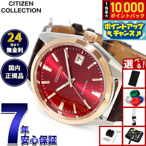 �y8/15����I���I�ōő�10000�|�C���g�o�b�N�z�y�I�ׂ�m�x���e�B�[�t���z�V�`�Y���R���N�V���� CITIZEN COLLECTION ���J�j�J�� �������� �@�B�� �r���v �����Y NB1055-04W