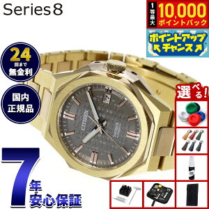 �y8/15����I���I�ōő�10000�|�C���g�o�b�N�z�y�I�ׂ�m�x���e�B�[�t���z�V�`�Y�� �V���[�Y�G�C�g CITIZEN Series 8 ���J�j�J�� �������� �@�B�� �r���v �����Y NB6085-57W�y2026 �V��z