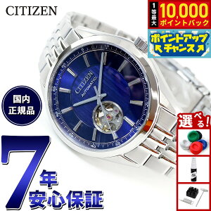 �y8/15����I���I�ōő�10000�|�C���g�o�b�N�z�V�`�Y���R���N�V���� CITIZEN COLLECTION ���J�j�J�� �������� �@�B�� �r���v �����Y NH9110-90L �N���V�b�N�I�[�v���n�[�g