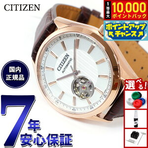 �y�X���|�C���g�ő�43�{�I8��18���I�z�V�`�Y���R���N�V���� CITIZEN COLLECTION ���J�j�J�� �������� �@�B�� �r���v �����Y NH9112-19A