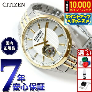 �y�X���|�C���g�ő�41�{�I�{������I�z�V�`�Y���R���N�V���� CITIZEN COLLECTION ���J�j�J�� �������� �@�B�� �r���v �����Y NH9114-99P