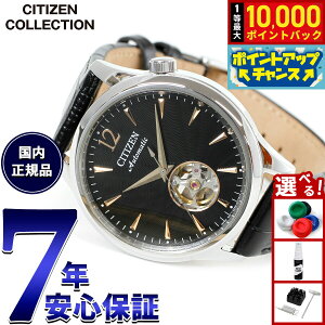 �y�X���|�C���g�ő�43�{�I8��18���I�z�V�`�Y���R���N�V���� CITIZEN COLLECTION ���J�j�J�� �������� �@�B�� �r���v �����Y NH9131-14E �I�[�v���n�[�g