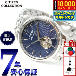 �y8/15����I���I�ōő�10000�|�C���g�o�b�N�z�V�`�Y���R���N�V���� CITIZEN COLLECTION ���J�j�J�� �������� �@�B�� �r���v �����Y NH9131-73L �I�[�v���n�[�g