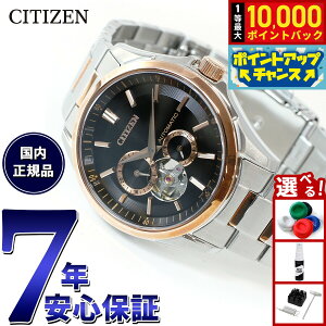 �y8/15����I���I�ōő�10000�|�C���g�o�b�N�z�V�`�Y���R���N�V���� CITIZEN COLLECTION ���J�j�J�� �������� �@�B�� �r���v �����Y NP1014-77E �I�[�v���n�[�g