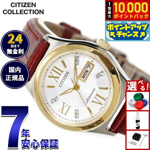 �y8/15����I���I�ōő�10000�|�C���g�o�b�N�z�y�I�ׂ�m�x���e�B�[�t���z�V�`�Y���R���N�V���� CITIZEN COLLECTION ���J�j�J�� �������� �@�B�� �r���v ���f�B�[�X PD7166-03A�y2026 �V��z