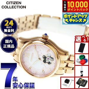 �y8/15����I���I�ōő�10000�|�C���g�o�b�N�z�y�I�ׂ�m�x���e�B�[�t���z�V�`�Y���R���N�V���� CITIZEN COLLECTION ���J�j�J�� �������� �@�B�� �I�[�v���n�[�g ���胂�f�� �� �r���v ���f�B�[�X 