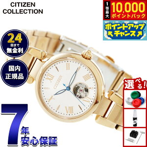 �y�X���|�C���g�ő�41�{�I8��20���I�z�y�I�ׂ�m�x���e�B�[�t���z�V�`�Y���R���N�V���� CITIZEN COLLECTION ���J�j�J�� �������� �@�B�� �I�[�v���n�[�g �r���v ���f�B�[�X PR1052-54A�y2026 �V��z