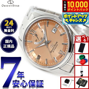 �y�X���|�C���g�ő�43�{�I8��18���I�z�y�I�ׂ�m�x���e�B�[�t���z�I���G���g�X�^�[ ORIENT STAR �R���e���|�����[ �X�^���_�[�h �r���v �����Y ������ �@�B�� ���{�� RK-AU0108G