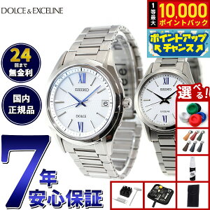 �y8/18����I���I�ōő�10000�|�C���g�o�b�N�z�y�I�ׂ�m�x���e�B�[�t���z�Z�C�R�[ �h���`�F���G�N�Z���[�k SEIKO DOLCE��EXCELINE �\�[���[ �d�g���v �r���v �����Y ���f�B�[�X �y�A���f�� SADZ185 S