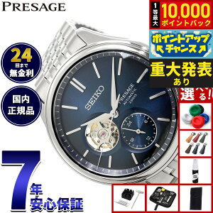 �y�X���|�C���g�ő�41�{�I8��20���I�z�y�d�唭�\�z�Z�C�R�[ �v���U�[�W�� SEIKO PRESAGE �������� �R�A�V���b�v��p ���ʌ��� �r���v �����Y �N���V�b�N SARJ011 Classic Series