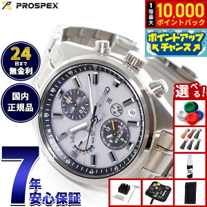 �y�X���|�C���g�ő�41�{�I�{������I�z�y�I�ׂ�m�x���e�B�[�t���z�Z�C�R�[ �v���X�y�b�N�X SBED009 GPS�\�[���[ GPS�q���d�g���v �R�A�V���b�v��p ���ʌ��� �r���v �����Y SEIKO PROSPEX �X�s�[