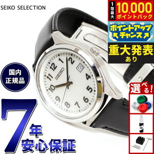 �y�X���|�C���g�ő�41�{�I8��20���I�z�y�d�唭�\�z�Z�C�R�[ �Z���N�V���� SEIKO SELECTION S�V���[�Y �\�[���[ �r���v �����Y SBPX157
