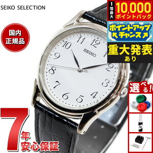 �y�X���|�C���g�ő�43�{�I8��18���I�z�y�d�唭�\�z�Z�C�R�[ �Z���N�V���� SEIKO SELECTION �r���v �����Y �y�A�E�H�b�` SBTB005