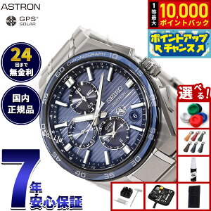 �y8/18����I���I�ōő�10000�|�C���g�o�b�N�z�y�I�ׂ�m�x���e�B�[�t���z�Z�C�R�[ �A�X�g���� �l�N�X�^�[ SBXC175 GPS�\�[���[�E�H�b�` GPS�q���d�g���v �R�A�V���b�v���� �r���v �����Y SEIKO AST