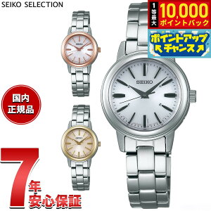 �y8/15����I���I�ōő�10000�|�C���g�o�b�N�z�Z�C�R�[ �Z���N�V���� SEIKO SELECTION �d�g �\�[���[ �d�g���v �r���v ���f�B�[�X �y�A�E�H�b�` SSDY017 SSDY018 SSDY020