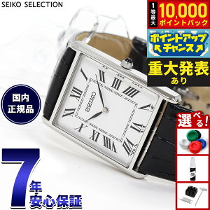 �y8/18����I���I�ōő�10000�|�C���g�o�b�N�z�y�d�唭�\�z�Z�C�R�[ �Z���N�V���� SEIKO SELECTION �V���b�v��p ���ʌ��胂�f�� �r���v �����Y �i�m ���j�o�[�X nano universe SSEH019