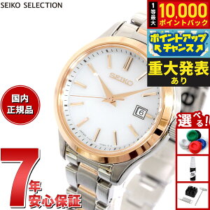 �y�X���|�C���g�ő�41�{�I8��20���I�z�y�d�唭�\�z�Z�C�R�[ �Z���N�V���� SEIKO SELECTION S�V���[�Y �V���b�v��p ���ʌ��胂�f�� �\�[���[ �r���v ���f�B�[�X �y�A STPX096