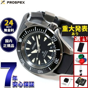 �y�G���g���[�Ń|�C���g+2�{�I�{������I�z�y�d�唭�\�z�y�I�ׂ�m�x���e�B�[�t���z�Z�C�R�[ �v���X�y�b�N�X SEIKO PROSPEX �_�C�o�[�X�L���[�o ���J�j�J�� �������� �r���v �����Y SBDY133