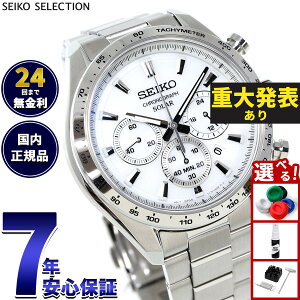 �y�G���g���[�Ń|�C���g+2�{�I�{������I�z�y�d�唭�\�z�Z�C�R�[ �Z���N�V���� SEIKO SELECTION �\�[���[ 2025 Raise the Future Special Edition �r���v �����Y �N���m�O���t SBPY179