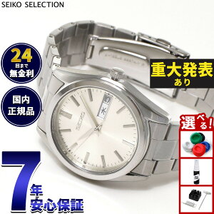 �y�G���g���[�Ń|�C���g+2�{�I�{������I�z�y�d�唭�\�z�Z�C�R�[ �Z���N�V���� SEIKO SELECTION S�V���[�Y �r���v �����Y SBTH007