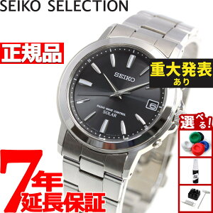 �y�G���g���[�Ń|�C���g+2�{�I�{������I�z�y�d�唭�\�z�Z�C�R�[ �Z���N�V���� SEIKO SELECTION �d�g �\�[���[ �d�g���v �r���v �����Y �y�A�E�H�b�` SBTM169