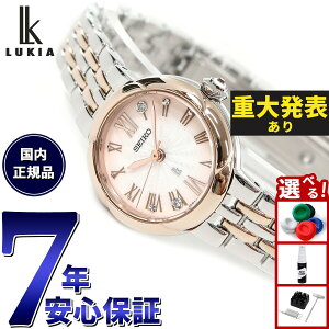 �y�G���g���[�Ń|�C���g+2�{�I�{������I�z�y�d�唭�\�z�Z�C�R�[ ���L�A SEIKO LUKIA �r���v ���f�B�[�X Grow SSWA006