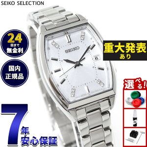 �y�G���g���[�Ń|�C���g+2�{�I�{������I�z�y�d�唭�\�z�Z�C�R�[ �Z���N�V���� SEIKO SELECTION �\�[���[ �d�g���v 2025 Raise the Future Special Edition �r���v ���f�B�[�X SWFH143