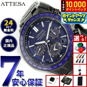 �y8/25����I���I�ōő�10000�|�C���g�o�b�N�z�y�I�ׂ�m�x���e�B�[�t���z�V�`�Y�� �A�e�b�T CITIZEN ATTESA �G�R�h���C�u GPS�q���d�g���v �r���v �����Y CC4059-64L �_�u���_�C���N�g�t���C�g ACT Lin