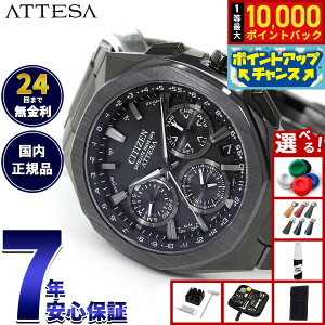 �y8/25����I���I�ōő�10000�|�C���g�o�b�N�z�y�I�ׂ�m�x���e�B�[�t���z�V�`�Y�� �A�e�b�T CITIZEN ATTESA �G�R�h���C�u GPS�q���d�g���v �r���v �����Y CC4105-69E �_�u���_�C���N�g�t���C�g ACT Lin