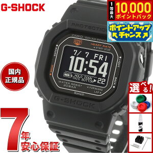�y8/25����I���I�ōő�10000�|�C���g�o�b�N�zG-SHOCK �W�[�V���b�N G-SQUAD �J�V�I G�V���b�N �W�[�X�N���b�h CASIO DW-H5600-1JR Bluetooth���� USB�[�d�Ή� �\�[���[ �r���v �����Y �X�}�[�g�t�H�������N