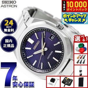 �y8/25����I���I�ōő�10000�|�C���g�o�b�N�z�y�I�ׂ�m�x���e�B�[�t���z�Z�C�R�[ �A�X�g���� �l�N�X�^�[ HAC003J �\�[���[ �d�g���v �Z�C�R�[�n��145���N�L�O���� �r���v �����Y �]�ˎ� SEIKO AS