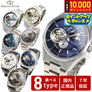 �y8/25����I���I�ōő�10000�|�C���g�o�b�N�z�I���G���g�X�^�[ ORIENT STAR �r���v �����Y �������� �@�B�� �R���e���|�����[ CONTEMPORALY ���_���X�P���g�� RK-AV0004L RK-AV0005N RK-AV0006L RK-AV0007S RK-AV0008