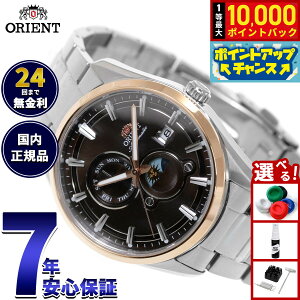 �y8/25����I���I�ōő�10000�|�C���g�o�b�N�z�y�I�ׂ�m�x���e�B�[�t���z�I���G���g ORIENT �R���e���|�����[ Contemporary �I���G���g�X�g���b�g �T���A���h���[�� SUN �� MOON ������ �r���v RN-AK03
