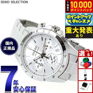 �y8/25����I���I�ōő�10000�|�C���g�o�b�N�z�y�d�唭�\�z�Z�C�R�[ �Z���N�V���� SEIKO SELECTION 8T�N���m SBTR009 �r���v �����Y �N���m�O���t