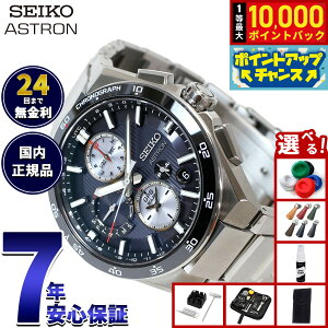 �y8/25����I���I�ōő�10000�|�C���g�o�b�N�z�y�I�ׂ�m�x���e�B�[�t���z�Z�C�R�[ �A�X�g���� SBXC151 GPS�\�[���[�E�H�b�` GPS�q���d�g���v �R�A�V���b�v��p ���ʌ��� �r���v �����Y SEIKO ASTRON