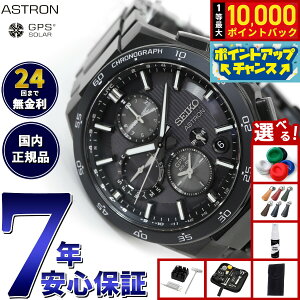 �y8/25����I���I�ōő�10000�|�C���g�o�b�N�z�y�I�ׂ�m�x���e�B�[�t���z�Z�C�R�[ �A�X�g���� SBXC155 GPS�\�[���[�E�H�b�` GPS�q���d�g���v �R�A�V���b�v��p ���ʌ��� �r���v �����Y SEIKO ASTRON