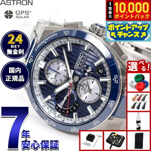 �y8/25����I���I�ōő�10000�|�C���g�o�b�N�z�y�I�ׂ�m�x���e�B�[�t���z�Z�C�R�[ �A�X�g���� �l�N�X�^�[ SBXC181 GPS�\�[���[�E�H�b�` GPS�q���d�g���v �R�A�V���b�v���� �r���v �����Y SEIKO AST