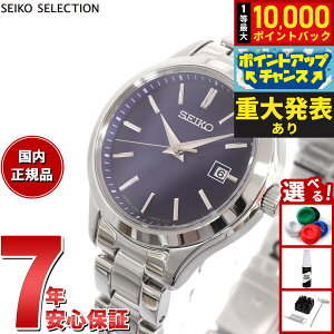 �y8/25����I���I�ōő�10000�|�C���g�o�b�N�z�y�d�唭�\�z�Z�C�R�[ �Z���N�V���� SEIKO SELECTION S�V���[�Y �V���b�v��p ���ʌ��胂�f�� �\�[���[ �r���v ���f�B�[�X �y�A STPX095