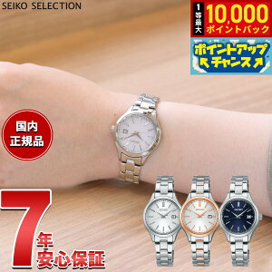 �y8/25����I���I�ōő�10000�|�C���g�o�b�N�z�Z�C�R�[ �Z���N�V���� SEIKO SELECTION S�V���[�Y �V���b�v��p ���ʌ��胂�f�� �\�[���[ �r���v ���f�B�[�X �y�A STPX093 STPX095 STPX096
