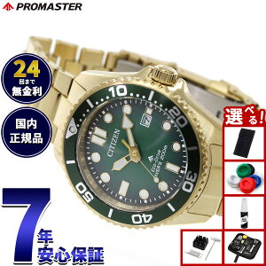 �y�X���|�C���g�ő�41�{�I�{������I�z�y�I�ׂ�m�x���e�B�[�t���z�V�`�Y�� �v���}�X�^�[ �}���� �G�R�h���C�u �_�C�o�[200m �r���v �����Y BN0262-59W �_�C�o�[�Y�E�H�b�` �\�[���[ CITIZEN PROMAS