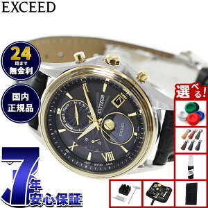 �y�X���|�C���g�ő�51�{�I�{������I�z�y�I�ׂ�m�x���e�B�[�t���z�V�`�Y�� �G�N�V�[�h CITIZEN EXCEED �G�R�h���C�u �d�g���v �u���H�̖����v ���� �r���v �����Y �_�C���N�g�t���C�g ���[��