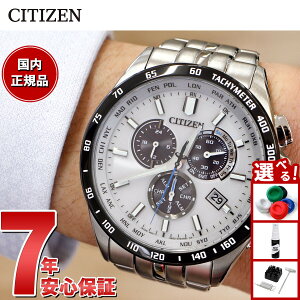 �y�X���|�C���g�ő�51�{�I�{������I�z�V�`�Y���R���N�V���� CITIZEN COLLECTION �G�R�h���C�u �\�[���[ �d�g���v �r���v �����Y �_�C���N�g�t���C�g �N���m�O���t CB5874-90A