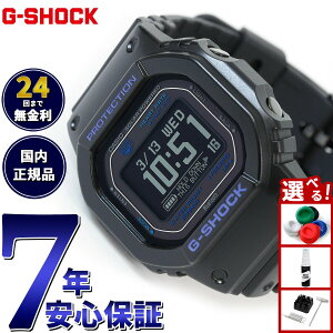 �y�X���|�C���g�ő�42�{�I8��30���I�zG-SHOCK �W�[�V���b�N G-SQUAD �J�V�I G�V���b�N �W�[�X�N���b�h CASIO DW-H5600-1A2JR Bluetooth���� USB�[�d�Ή� �\�[���[ �r���v �����Y �X�}�[�g�t�H�������N