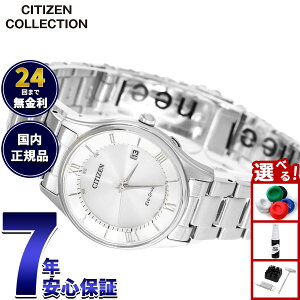 �y�X���|�C���g�ő�51�{�I�{������I�z�V�`�Y���R���N�V���� CITIZEN COLLECTION �G�R�h���C�u �\�[���[ �d�g���v �r���v ���f�B�[�X ���^�V���[�Y ES0000-79A
