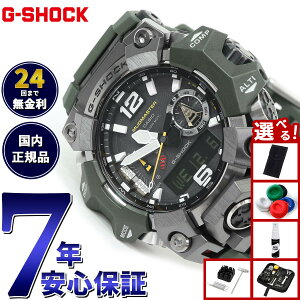 �y�X���|�C���g�ő�51�{�I�{������I�z�y�I�ׂ�m�x���e�B�[�t���zG-SHOCK �W�[�V���b�N �d�g �\�[���[ �d�g���v �J�V�I G�V���b�N �}�b�h�}�X�^�[ MUDMASTER �r���v �����Y MASTER OF G GWG-B1000-3AJF